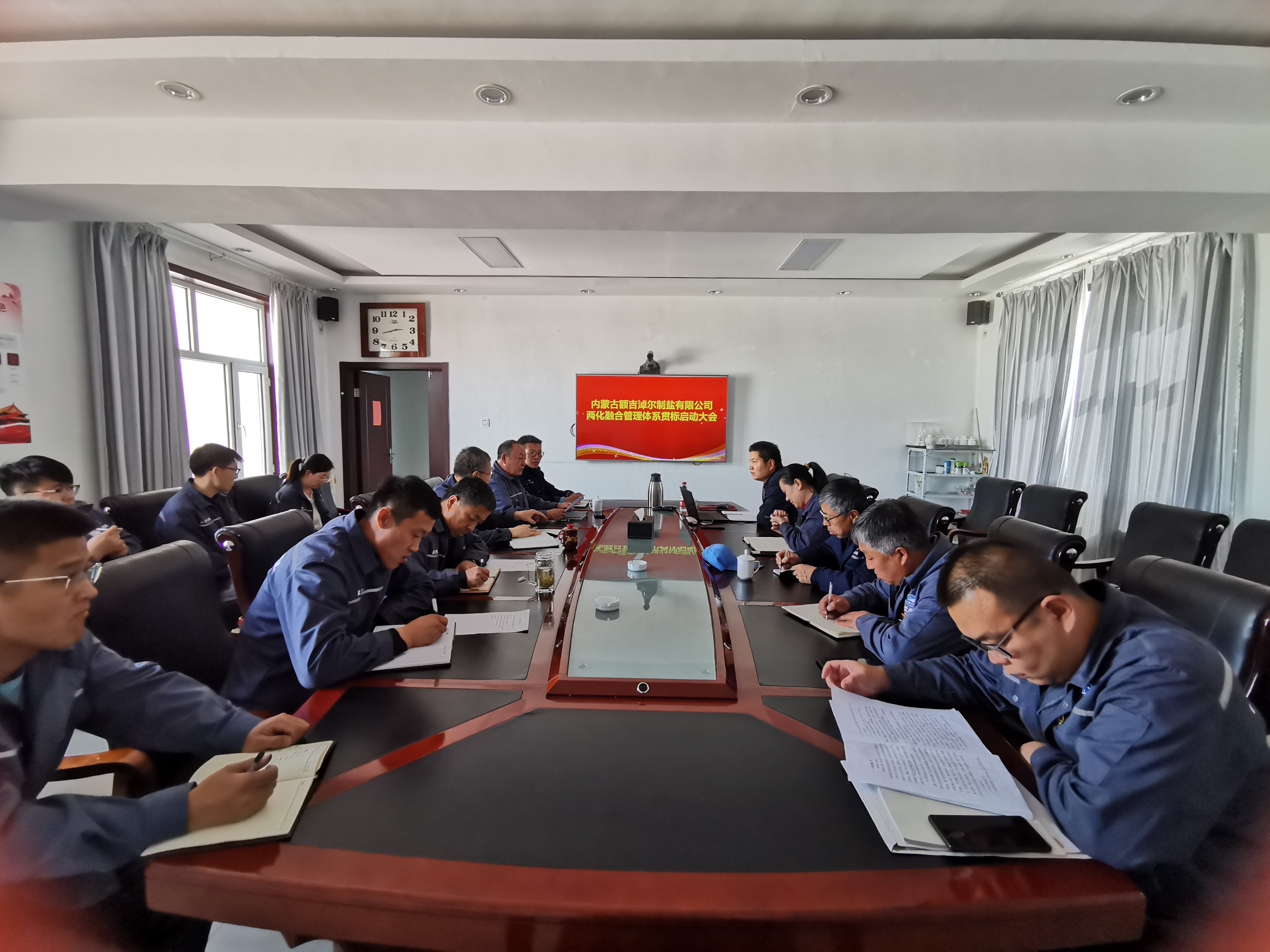 內(nèi)蒙古額吉淖爾制鹽有限公司召開 “兩化融合”管理體系建設(shè)項目啟動會