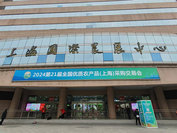 “母親湖”草原湖鹽、大青鹽亮相第21屆全國優質農產品采購交易會