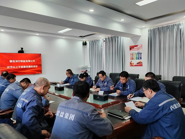 以“廉”開新篇  額鹽公司黨委書記對全體環節干部開展集體廉政談話